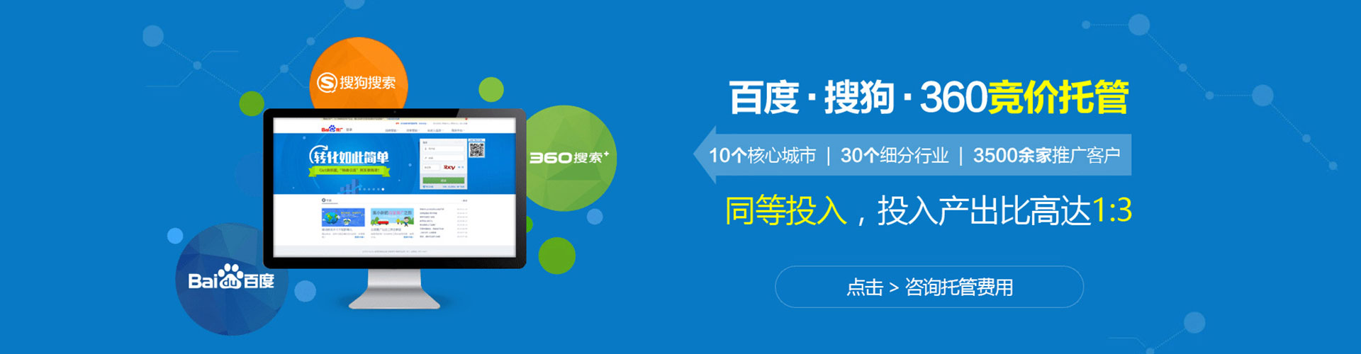 阳泉sem优化师